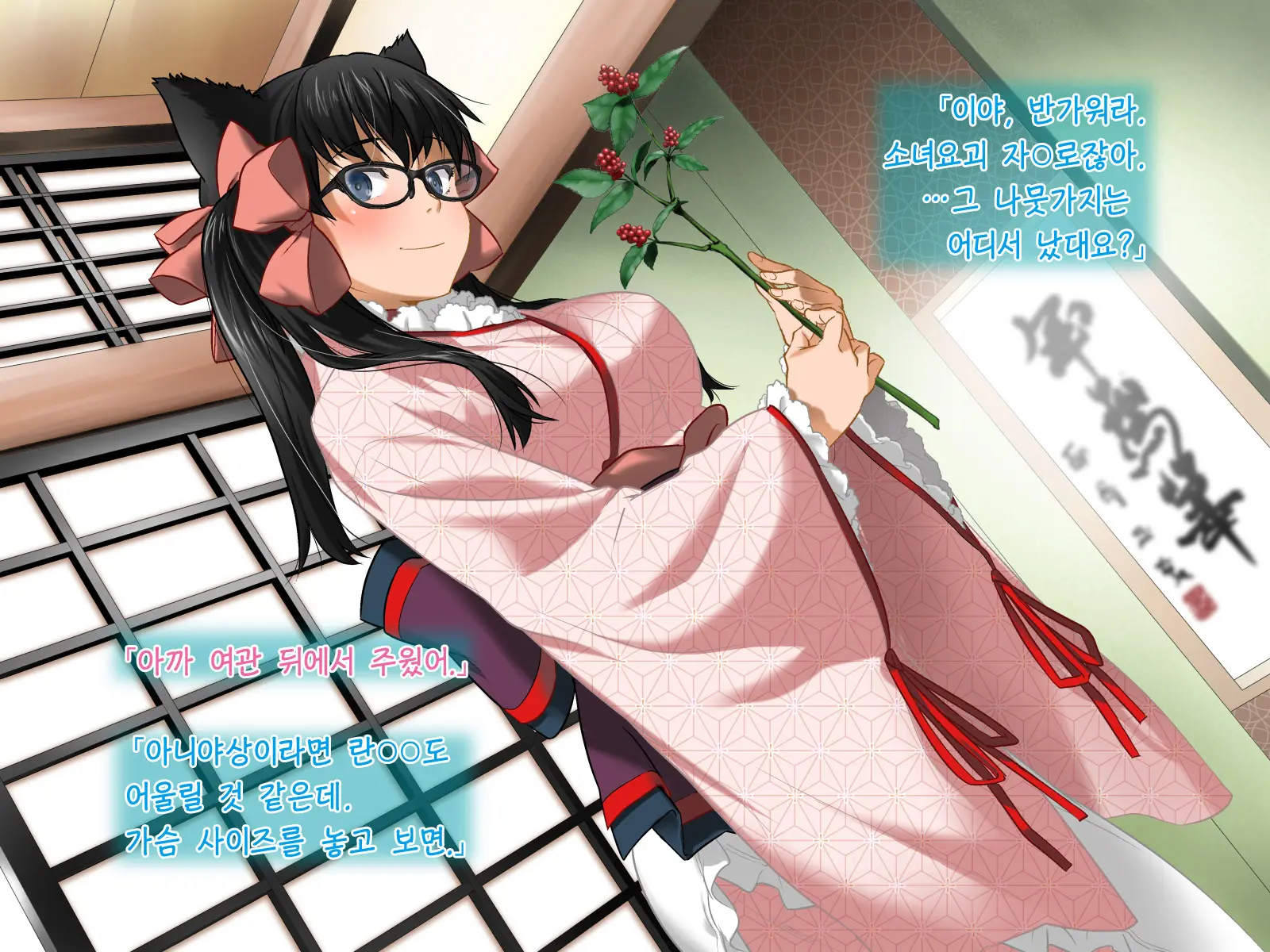Aniya-San Change! 4